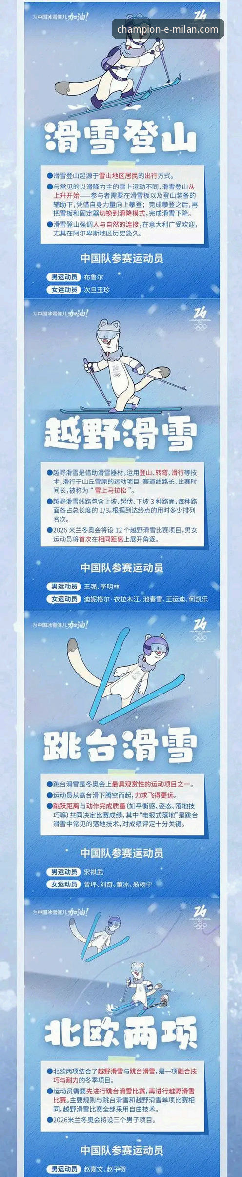 米兰体育平台高清直播体验全面解析：从安装到沉浸观赛的深度指南