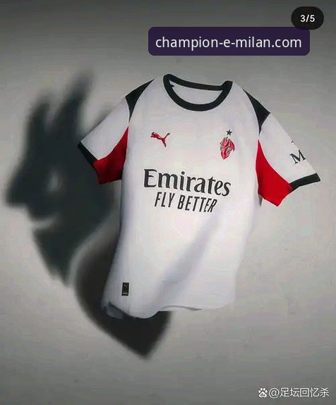 解锁米兰队服新款必备的实用指南：从设计到收藏的全面解析