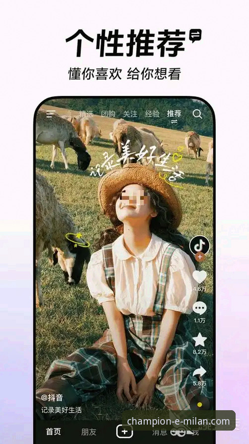 米兰官网APP下载推荐 米兰体育平台APP下载与深度使用操作教程
